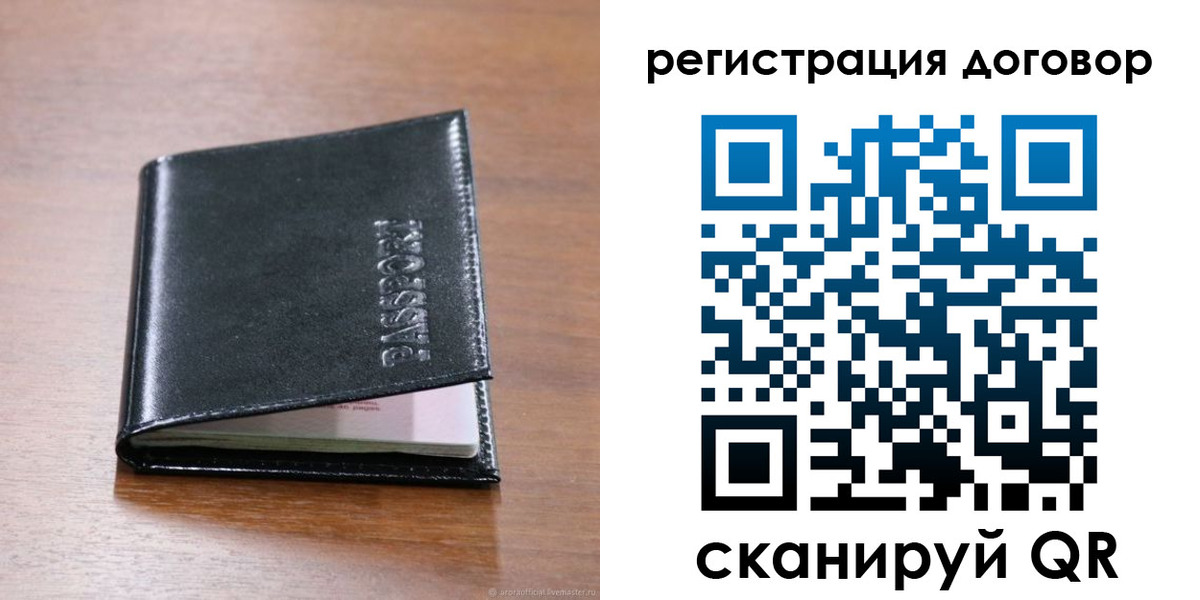 прописка для военкомата в Дегтярске