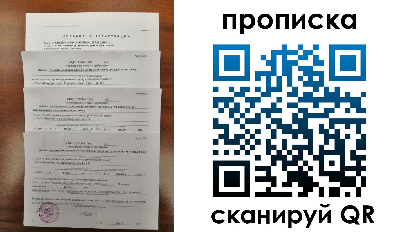 прописка ребенка в Дегтярске