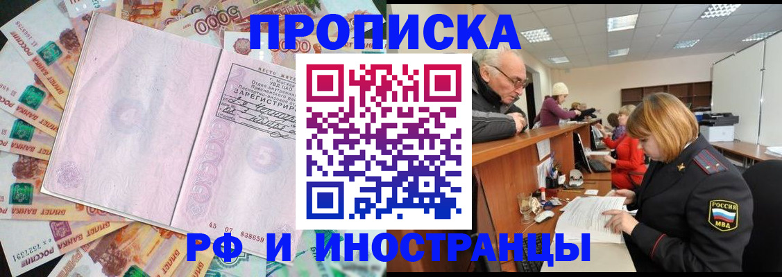 временная регистрация адрес в Дегтярске