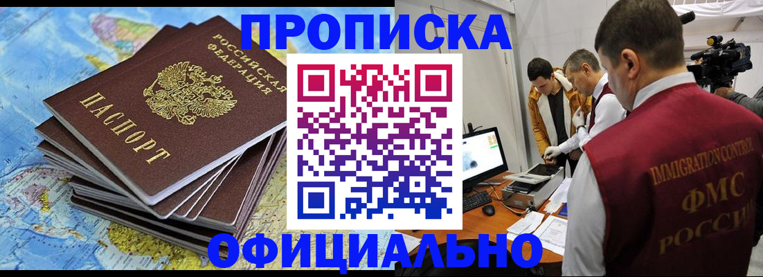 где прописаться в Дегтярске