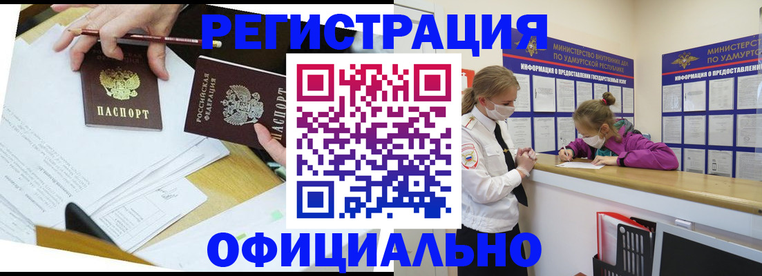 временная регистрация поиск в Дегтярске